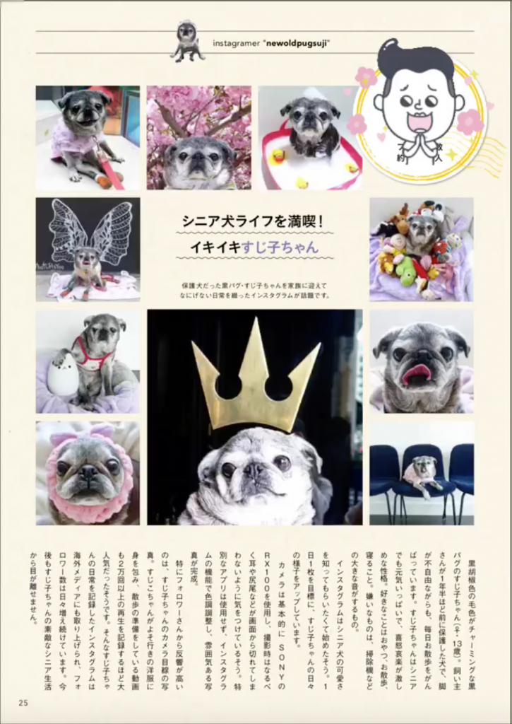The Suji Show!